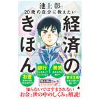 20 лет. собственный ... хочет экономика. ...| Ikegami .