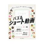  смартфон .baz. Short анимация. создание person | ссылка выше 