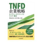 TNFD предприятие стратегия |teroitoto-matsu группа 