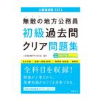  непревзойденный район гос.служащий ( начинающий ) прошлое . прозрачный рабочая тетрадь *26|...