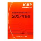  международный радиация защита комитет. 2007 год ..| международный радиация защита комитет [ сборник ]
