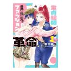 ..... необычность мир мода переворот 1| утро день . звук 