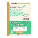 ya... математика B Note [ три . версия ]|. документ фирма [ сборник ]