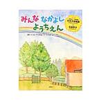  все Nakayoshi для ...| криптомерия. . детский сад [ сборник ]
