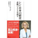 sin* японский управление |SchaedeUlrike