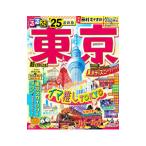 るるぶ東京’25／JTBパブリッシング