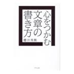  сердце .... текст. манера письма | Sakura . превосходящий .