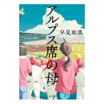  Alps сиденье. .| таблица мир подлинный 