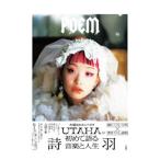 POEM／詩羽