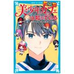  прекрасный подросток Cafe. .....| Fujimoto Hitomi 