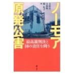no- moa . departure загрязнение | Yoshimura хорошо один 