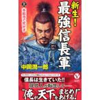  новая жизнь! сильнейший доверие длина армия сверху | средний холм . один .