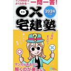 0× агент по недвижимости . manga (манга) имеется . хорошо понимать... один . один .! 2024 год версия | Sato .. агент по недвижимости ..