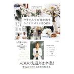  сейчас сразу жизнь . движение выставлять жизнь дизайн BOOK| Hiroko * Grace 