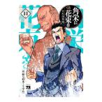  угол .. букет .11| Yamato рисовое поле превосходящий .