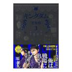 コミック文庫その他