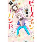  деталь in рука 2|. Chiaki 