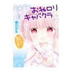 o.roli Cabaret Club 2| весна день . сырой 