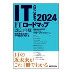 IT load карта 2024 год версия |.. обобщенный изучение место 