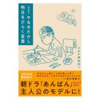 ya..... Akira день . обычный . слова |......