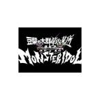 豆柴の大群都内某所 a．k．a MONS