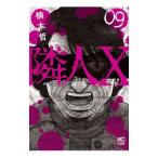 . человек X 9|.книга@.