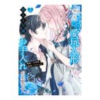  love ... нет love . кукла - в коробке ... . починка необходим. 2| месяц прекрасный птица 