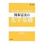  центральный. только это! Okamoto . Хара. химия основа | Okamoto . Хара 