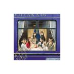 乃木坂46/チャンスは平等
