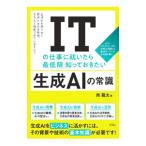 IT. работа .....[ самый низкий ограничение ]..... хочет сырой .AI. здравый смысл | юг дракон futoshi 