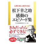 Matsushita ... впечатление. эпизод сборник |PHP.. управление изучение центральный 