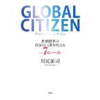 GLOBAL CITIZEN| река ...