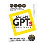 ChatGPT GPTs. произведение .. для стать книга@|ChatGPT изучение место 