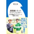  style учитель стал верх * жокей |. название правильный .