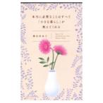  действительно необходимый . - все [ маленький жизнь ]. объяснить ...| ширина рисовое поле подлинный ..