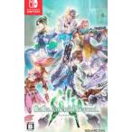 Switch／サガ エメラルド ビヨンド