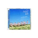 NGT48／未完成の未来 Type−B