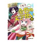  золотой цвет. знак используя -. человек 4 человек . наматывать включено ... Uni -kchi-to-21| хвост мыс ..