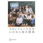  Stan Ford университет .. .... . индустрия |Murphy-ShigematsuStephen