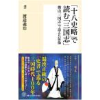 [ 10 . история .]. читать [ Annals of Three Kingdoms ]|....