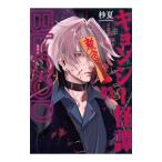 kyonsi-..BLOOD 3|. лето 