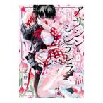 asasin&sinterela3| лето ...