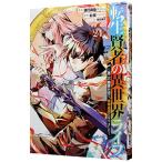  вращение сырой . человек. необычность мир жизнь ~ второй. род занятий . выгода ., мир сильнейший стал ~ 24|..(Friendly Land)