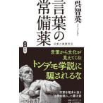  слова. .. лекарство |.. Британия 