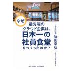  почему передний край. k громкий предприятие., Япония один. фирма участник еда ....... .?|. рисовое поле ..