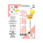 &TRAVEL Hokkaido портативный версия 2025| утро день газета выпускать 