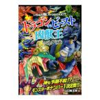 i... сильный yatsu. ...!? Dragon vs Be -тактный (...) супер Battle иллюстрированная книга | Yamaguchi . Taro 