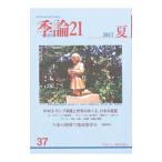  сезон теория 21 2017 год лето номер |[ сезон теория 21] редактирование комитет 