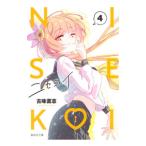 nisekoi4| старый тест прямой .