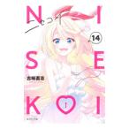 nisekoi14| старый тест прямой .